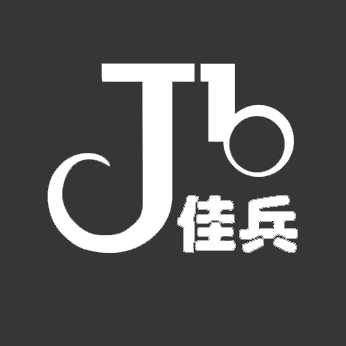 東莞市佳兵電器有限公司